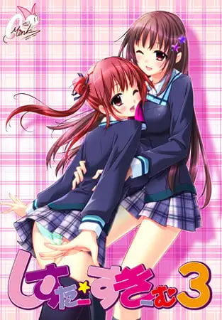 [ADV汉化PC]姐妹调教3 しすたー・すきーむ3 【FM/BD 2.5G】