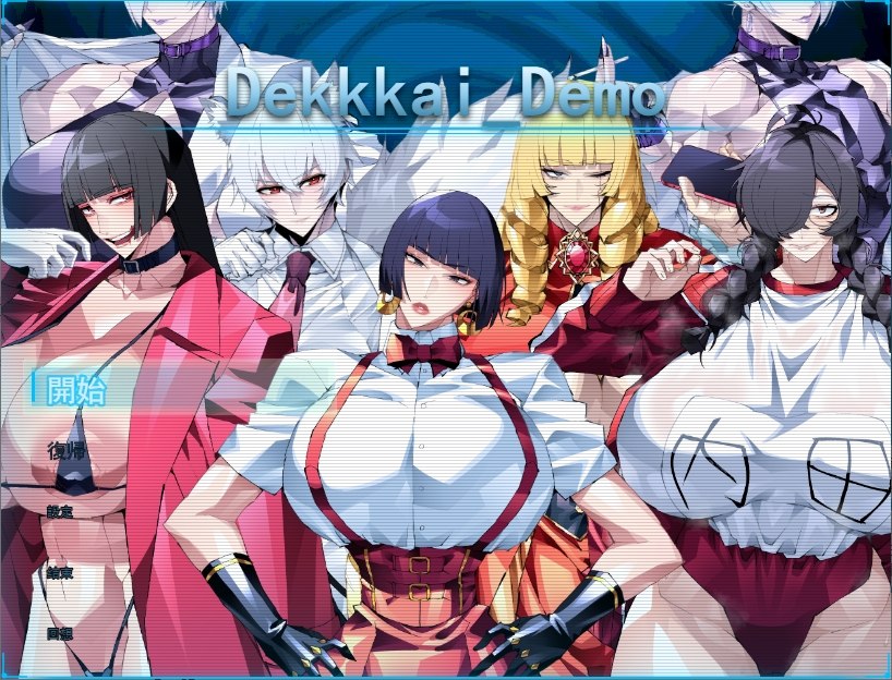 [RPG汉化PC NTR]被高大爆乳的怪异反转了，完蛋了デッッッ怪イ―長身爆乳怪異に逆レされてもう終わり―[Ver1.3 Demo] [FM/BD 700M]