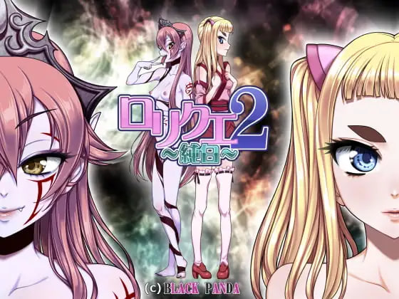 [RPG官中PC无码新作]神官木叶之自由征程2 ~纯白 口リクエ2～純白  v1.1 【FM/BD 800M】