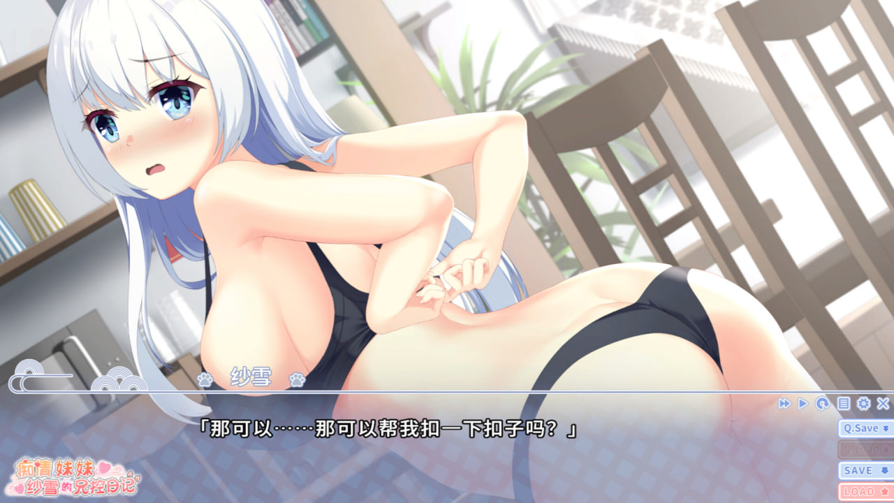[ADV官中PC]痴情妹妹纱雪的兄控日记 [FM/BD 1.5G]