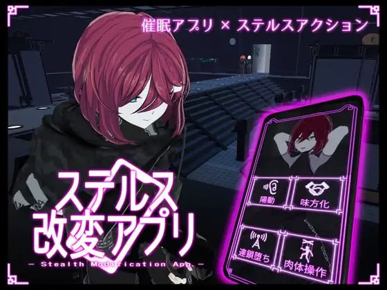 [3D汉化PC动态]隐形改动应用程序  ステルス改変アプリ  v1.2.2 [FM/BD 1.5G]