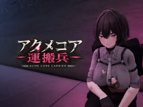 [3D日文PC动态]阿库梅核心运输兵 アクメコア運搬兵 v1.1 [FM/BD 700M]
