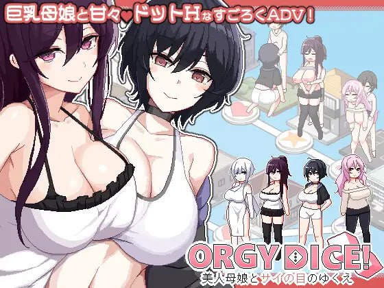 [SLG官中PC像素动态NTR]ORGY DICE ～美人母娘与骰子的去向  ORGY DICE 美人母娘とサイの目のゆくえ v1.1.1 [FM/BD 500M]