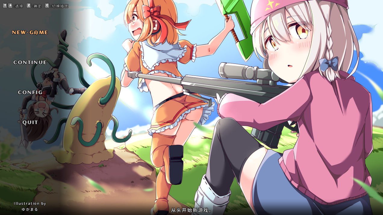 [RPG官中PC像素动态]奇妙少女幻想曲  うちのこファンタジア v0.76.0  [FM/BD 300M]