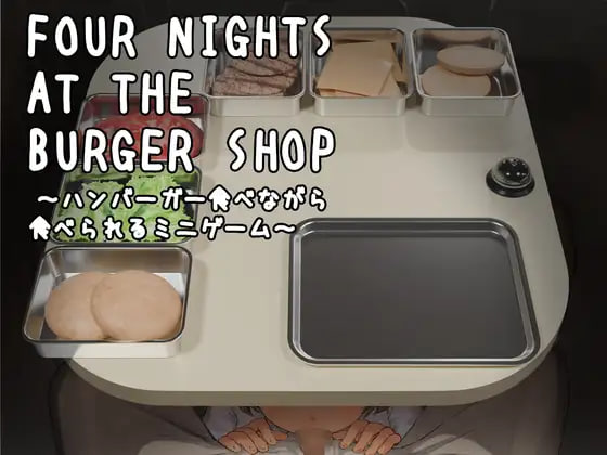 [SLG官中PC动态 DLC]堡店四夜～边吃汉堡边能玩的小游戏 ハンバーガー食べながら食べられるミニゲーム  Four Nights at the Burger Shop  v26.10.10  [FM/BD 150M]