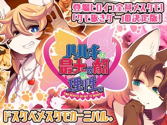 [ADV精翻汉化PC安卓动态DLC]春树君最大的敌人是理性。-Dream Lovers Collection-  ハルキの最大の敵は理性。 v3.0.8 [FM/BD 6G]