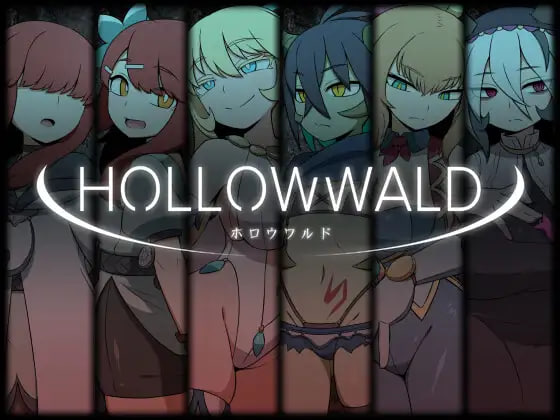 [RPG汉化PC]Hollow World空洞世界 ホロウワルド v1.10   [FM/BD 600M]