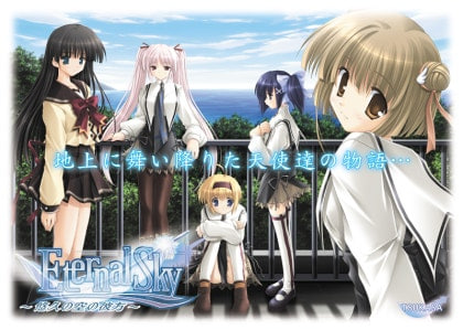 [ADV汉化PC]Eternal Sky ～悠久之空的彼方 Eternal Sky ～悠久の空の彼方  [FM/BD 800M]