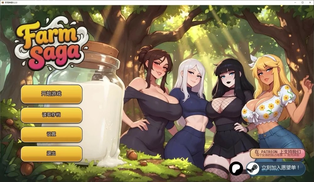 [SLG汉化PC安卓动态步兵]农场传奇 Farm Saga[Ver0.2.0] [FM/BD 1G]-嘤嘤怪之家