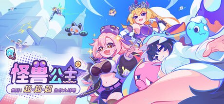 [SLG官中PC]怪兽公主：集结！超超超生存大战略 怪獣姫：集結！超・超・超サバイバル大戦略 Kaiju Princess Super Survivor Showdown  [FM/BD 600M]