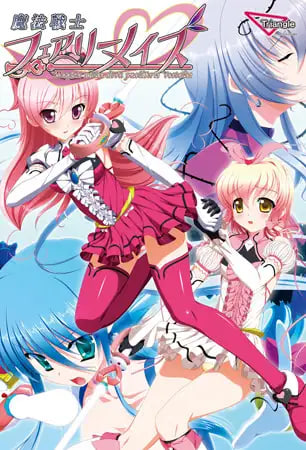 [ADV汉化PC]魔法战士妖精迷宫 魔法戦士フェアリーメイズ  [FM/BD 3.5G]