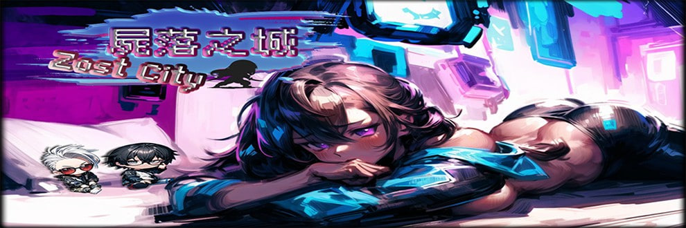 [ARPG官中PC动态步兵NTR]尸落之城─堕入欲望的阴影 ZostCity  v0.94.0  [FD/BD 4G]-嘤嘤怪之家