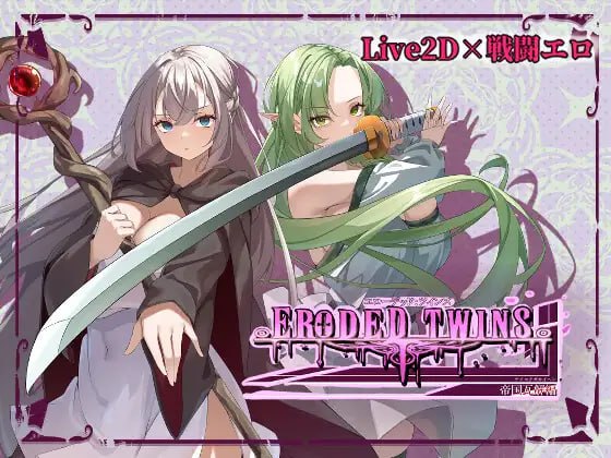 [RPG官中PC动态新作]色欲死者：双胞胎 -帝国瓦解篇- エローデッドツインズ -帝国瓦解編- v1.00 [FM/BD 4G]-嘤嘤怪之家