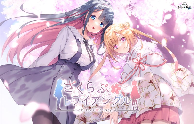 [ADV汉化PC新作]樱恋三角 さくらぶトライアングル 豪華版   [FM/BD 3G]