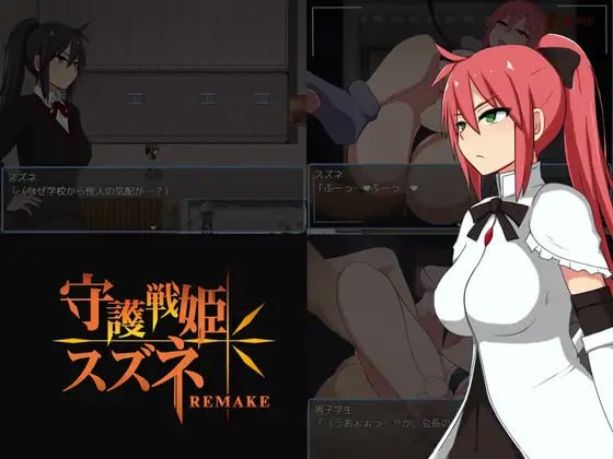 [RPG汉化PC新作]守护战姬铃音R 守護戦姫スズネR  v1.00 [FM/BD 500M]-嘤嘤怪之家