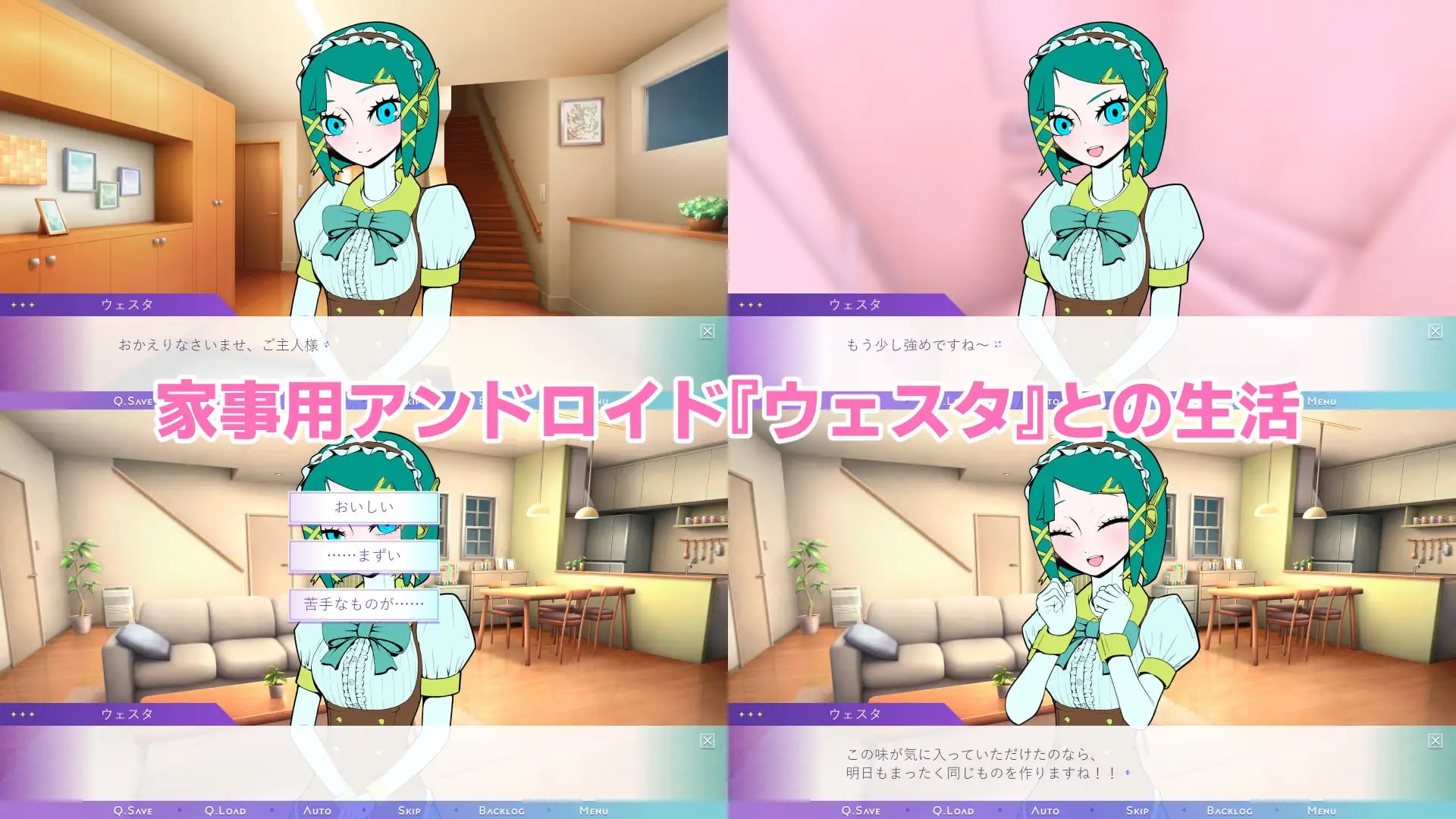 [ADV汉化PC]健全家务用安卓机器人维斯塔的不适当侍奉 健全家事用アンドロイドウェスタの不適切ご奉仕  [FM/BD 200M]